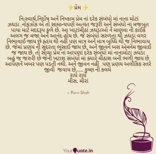 Gujarati Religious by Kanha : 111175514