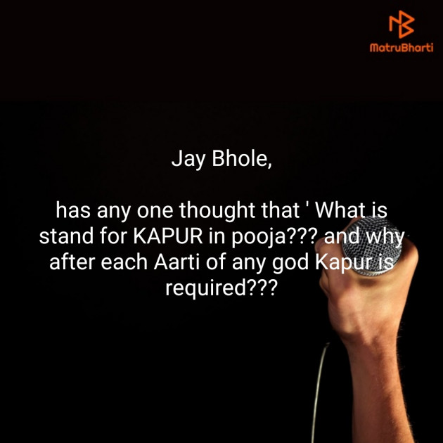 English Thought by nilay jayswal : 111175522