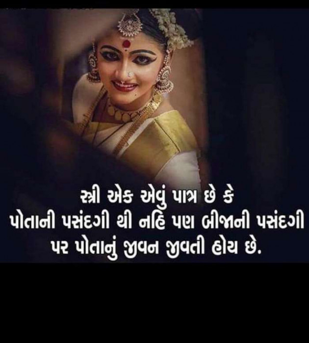 English Thought by Parmar Vanrajsinh : 111175553