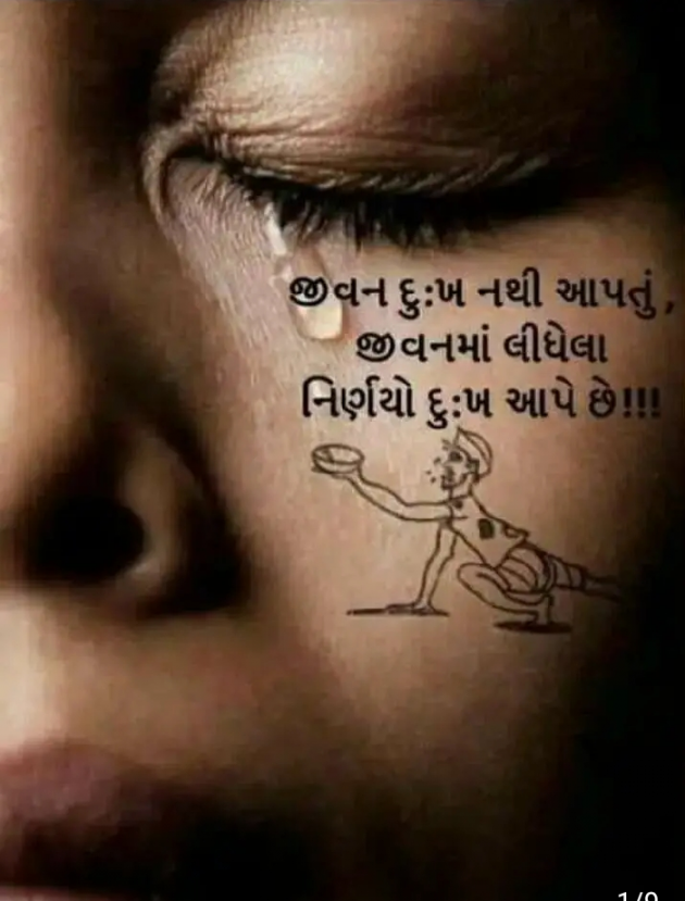 Gujarati Blog by Anil Ramavat : 111175563