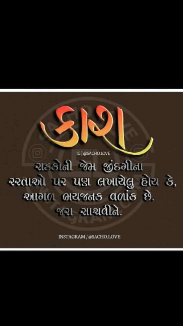 Gujarati Good Night by Parth Panchal : 111175603