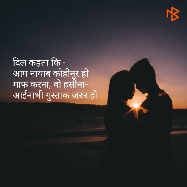 Hindi Shayri by Suryakant Majalkar : 111175620