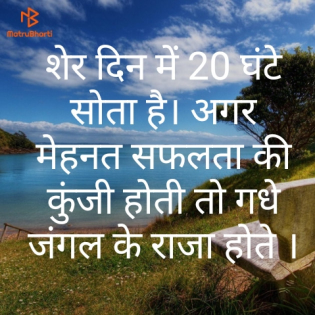 Hindi Thought by Raja Kr Chandradev : 111175652