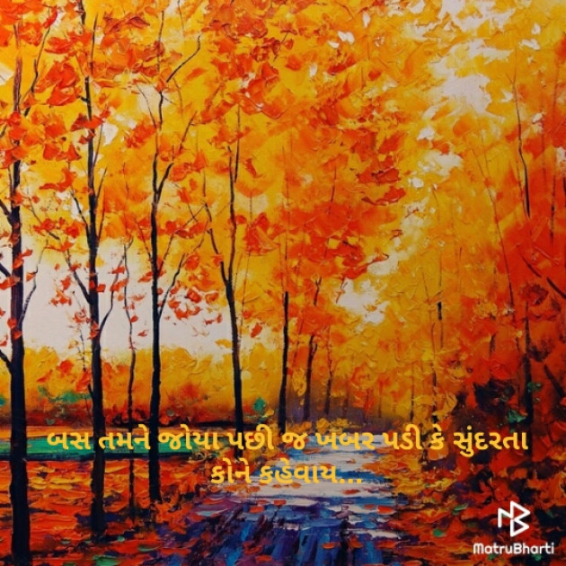 Gujarati Good Night by Mahesh Babariya : 111175654