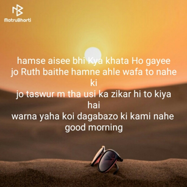 English Quotes by Ajaj Khan : 111175660