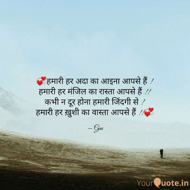 English Shayri by Ganesh : 111175687