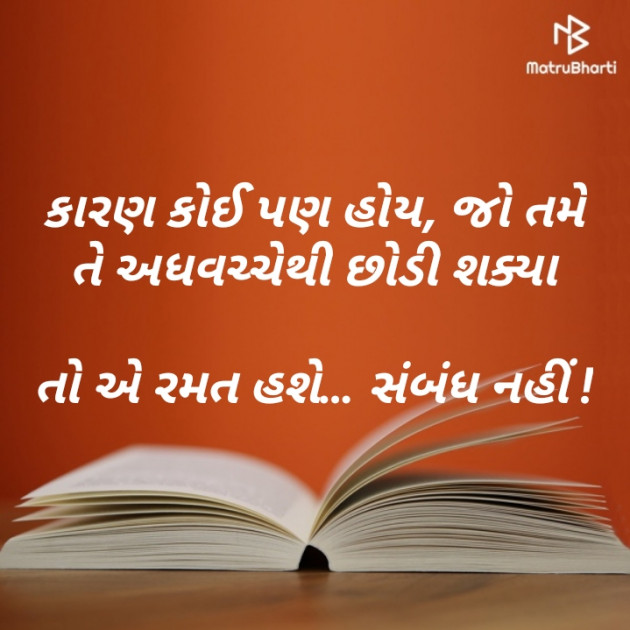 Gujarati Whatsapp-Status by Broken Haert Lover : 111175691