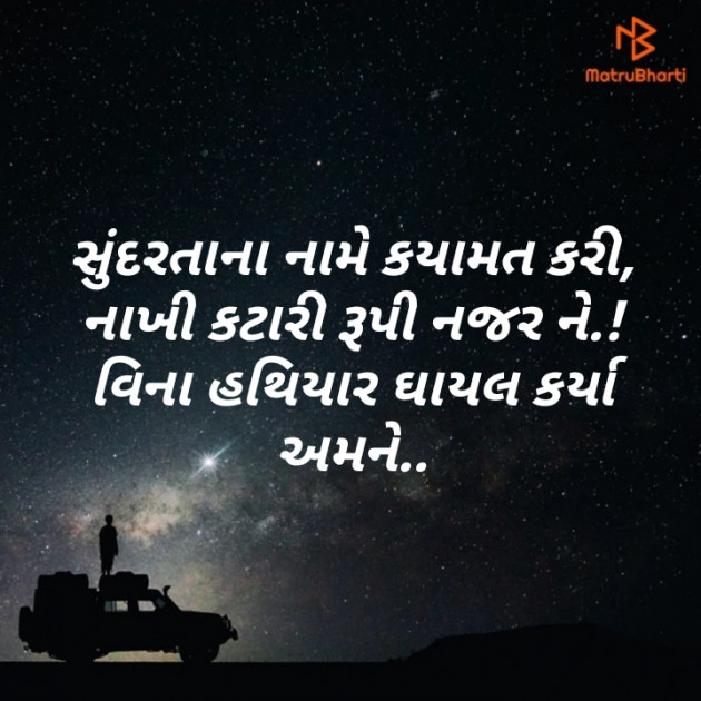 Gujarati Whatsapp-Status by Broken Haert Lover : 111175693