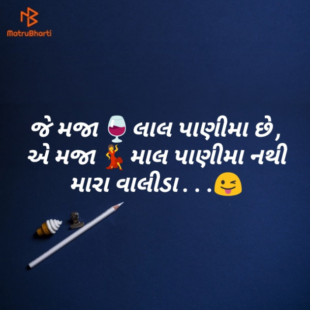 Gujarati Jokes by Broken Haert Lover : 111175700