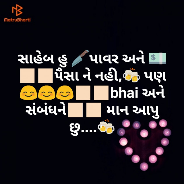 Gujarati Whatsapp-Status by Broken Haert Lover : 111175705