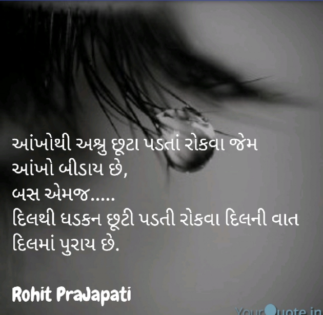 Gujarati Whatsapp-Status by ધબકાર... : 111175710