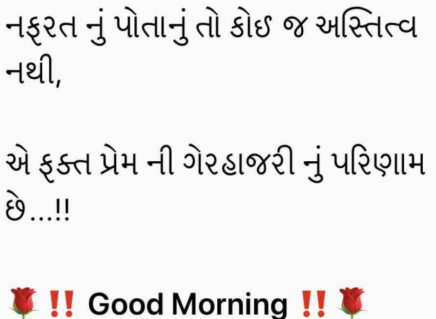 Gujarati Good Morning by Jenice Turner : 111175711