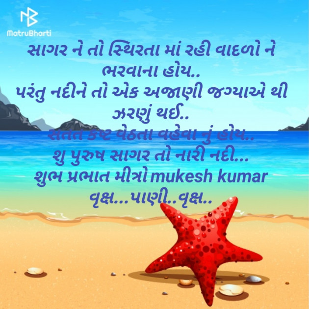Hindi Quotes by Mukeshkumar Parmar : 111175728
