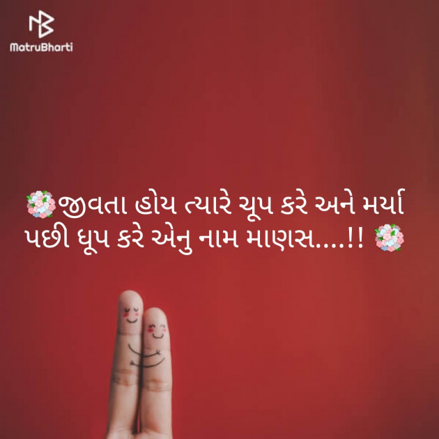 Gujarati Quotes by Parmar Narvirsinh : 111175732