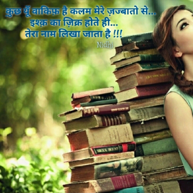 Gujarati Blog by Nidhi_Nanhi_Kalam_ : 111175738