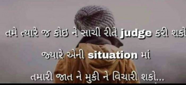 Gujarati Good Morning by kashyapj joshij : 111175764