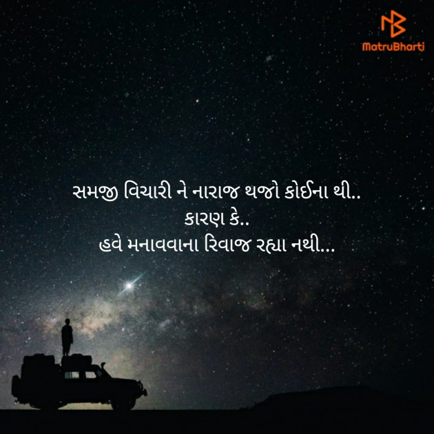 Gujarati Quotes by Nimesh Shukla : 111175767