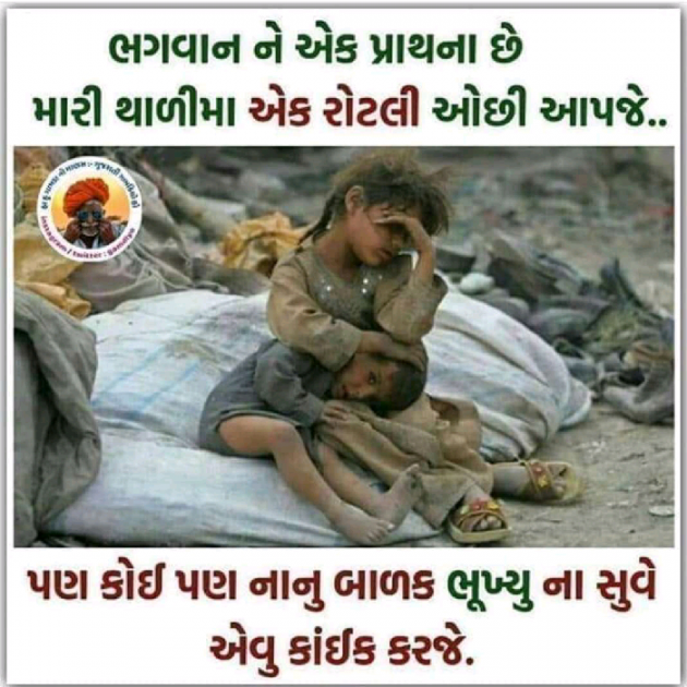 Gujarati Quotes by Montu Thakor : 111175769