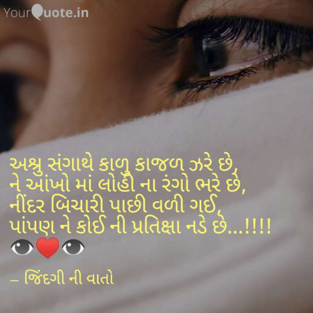 English Thought by VIDHI_MISTRY : 111175770