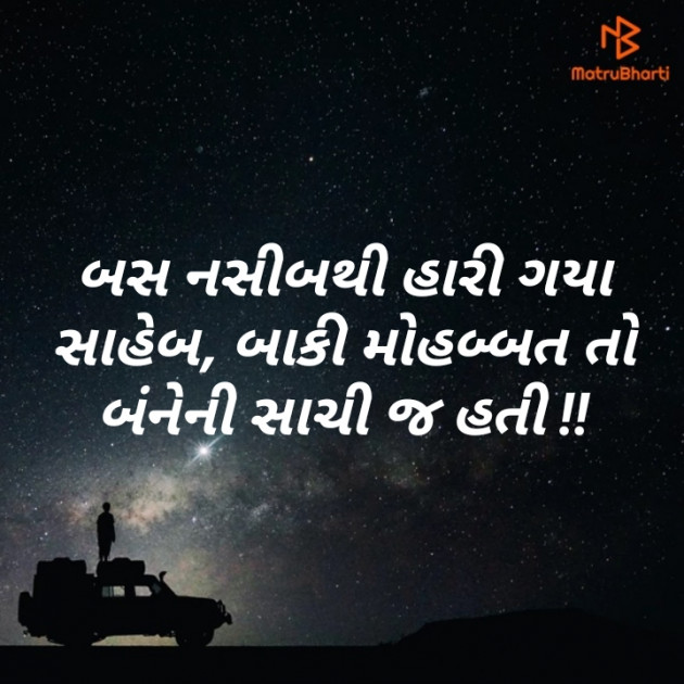 Gujarati Whatsapp-Status by Broken Haert Lover : 111175788