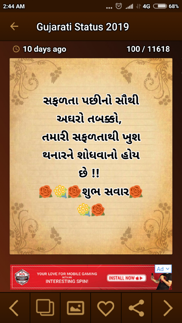 Gujarati Whatsapp-Status by Dipak Meniya Koli : 111175797