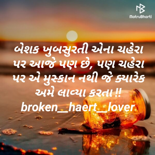 Gujarati Whatsapp-Status by Broken Haert Lover : 111175800