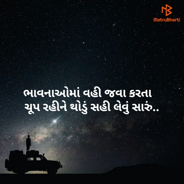 English Thought by Chaitali Kapadia : 111175808