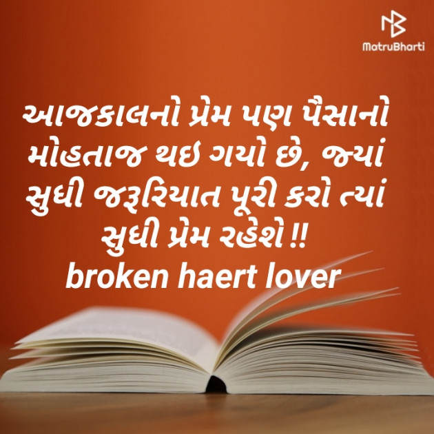 Gujarati Whatsapp-Status by Broken Haert Lover : 111175811