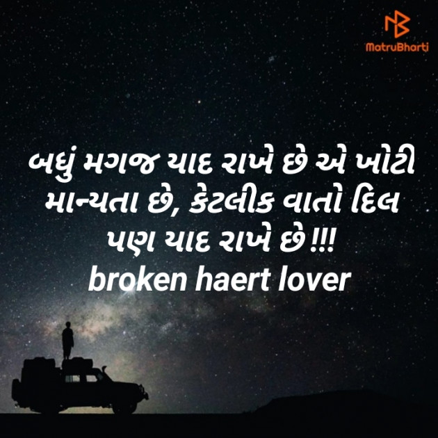 Gujarati Whatsapp-Status by Broken Haert Lover : 111175822