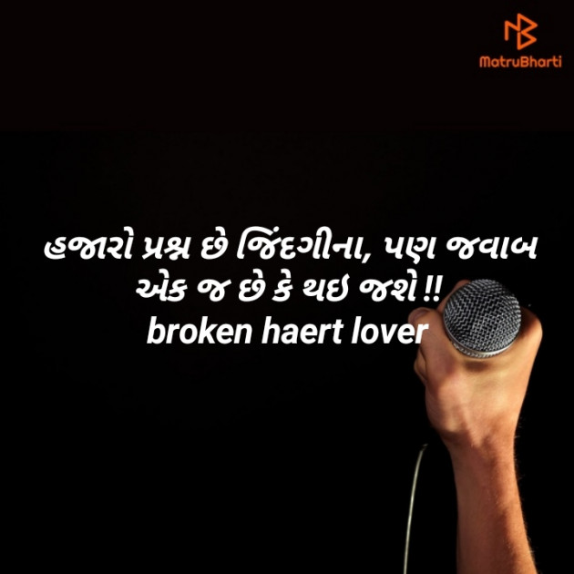 Gujarati Whatsapp-Status by Broken Haert Lover : 111175829