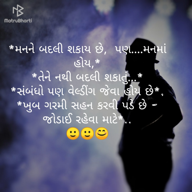 Gujarati Quotes by Ravi Makwana : 111175836