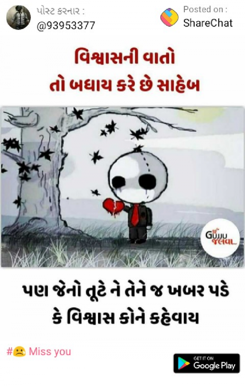 Post by Jadeja Hardevsinh on 21-May-2019 09:41am