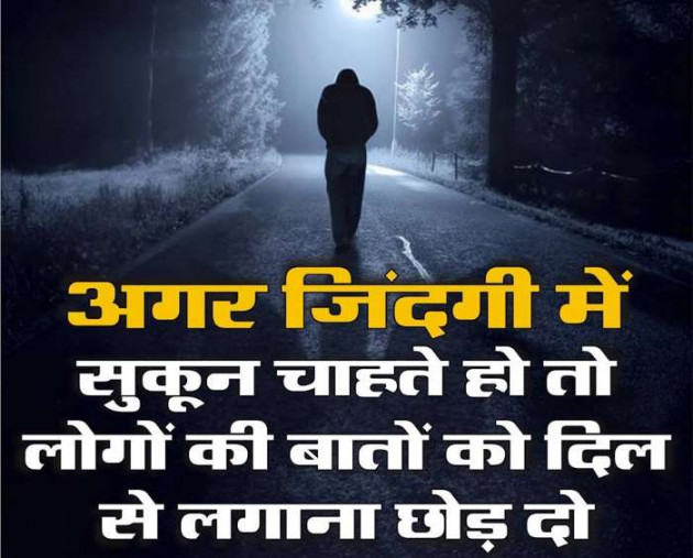 Hindi Thought by Bhawar Singh : 111175871