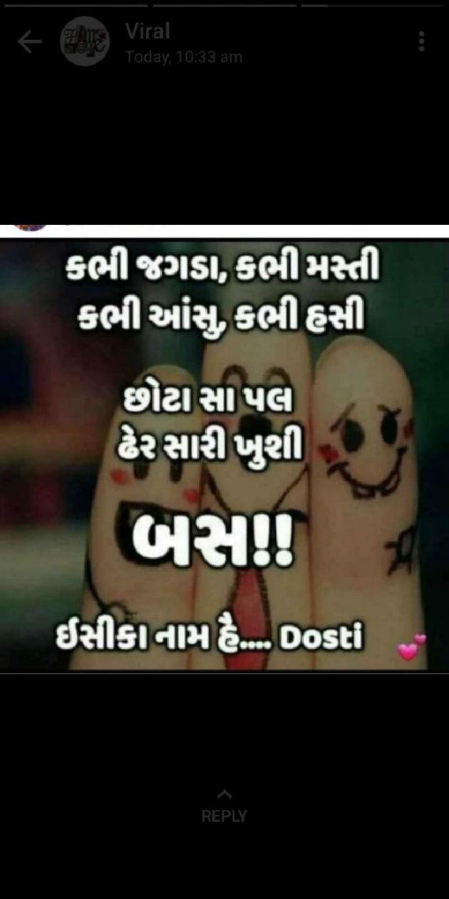 Gujarati Motivational by rahul desai : 111175877