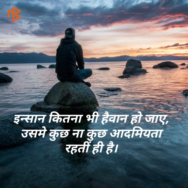 English Thought by nitu : 111175887