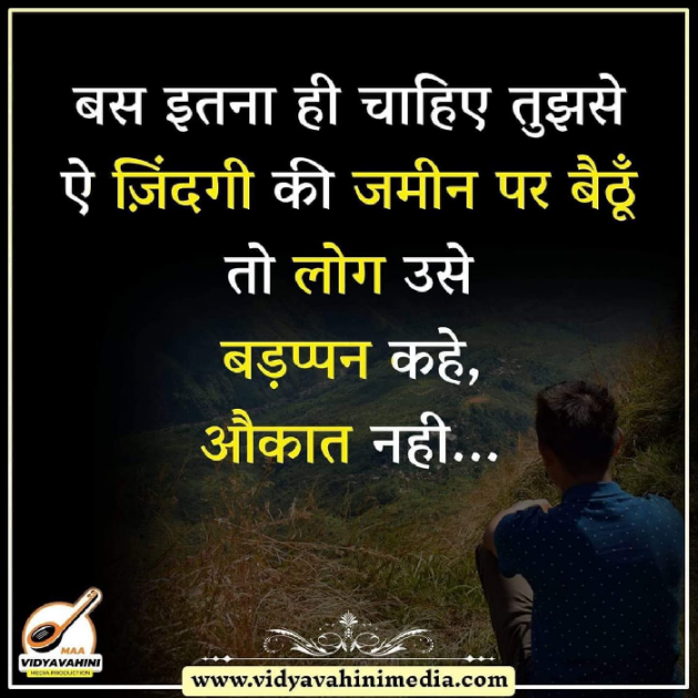 English Thought by Chirag : 111175895
