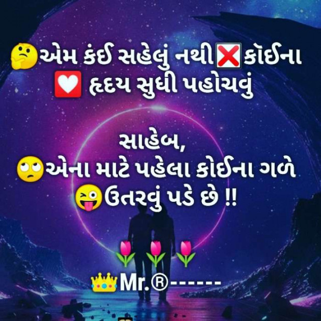 Gujarati Funny by Rock Makwana : 111175904