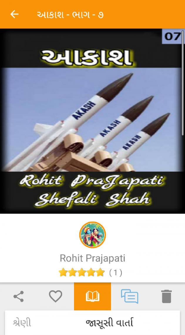 Gujarati Blog by ધબકાર... : 111175911