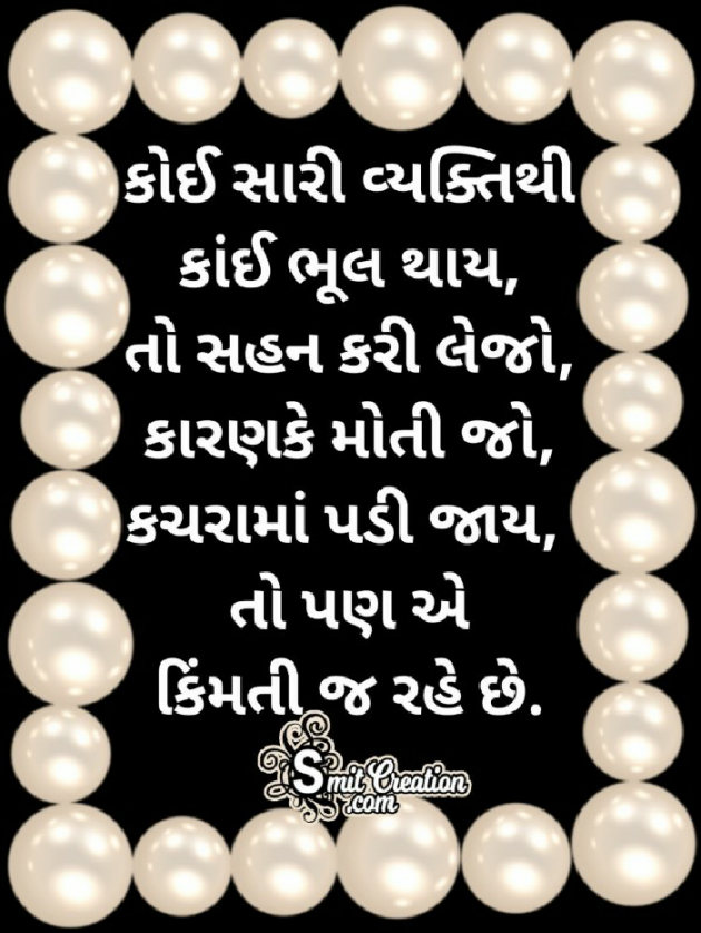 Gujarati Quotes by Bhavesh : 111175913