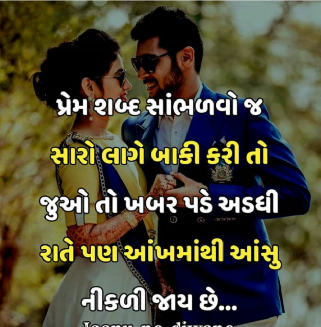 Gujarati Good Night by Babu Kukadiya : 111175928