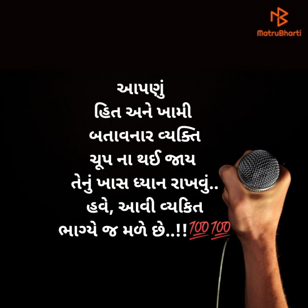 Gujarati Microfiction by Aniruddhsinh Vaghela Vasan Mahadev : 111175945