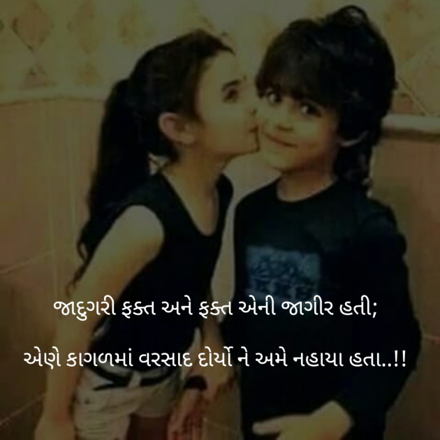 English Thought by Jigar Patel : 111175989