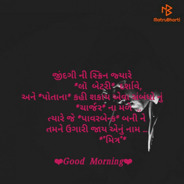 Gujarati Poem by Bavaliya Manshukh : 111176003