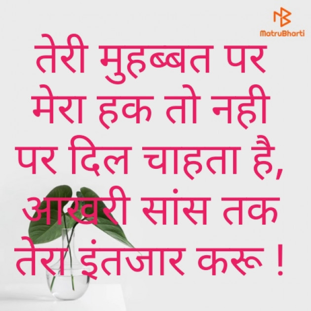 Hindi Whatsapp-Status by Raja Kr Chandradev : 111176016