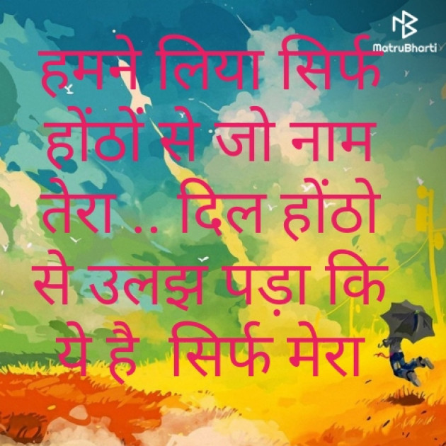 Hindi Whatsapp-Status by Raja Kr Chandradev : 111176026