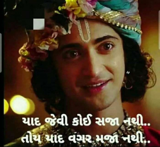 Gujarati Whatsapp-Status by Sanjay Joshi : 111176047