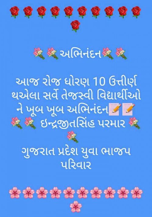 Post by INDRAJITSINH PARMAR on 21-May-2019 02:58pm