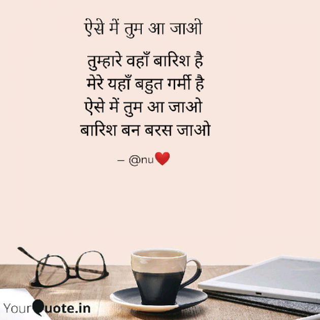 English Shayri by अnu : 111176097