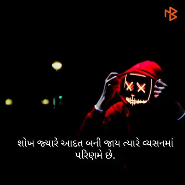 Gujarati Motivational by Darshita Hidad : 111176098