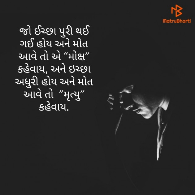 Gujarati Motivational by Darshita Hidad : 111176101